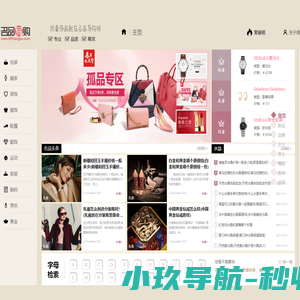 名品导购网