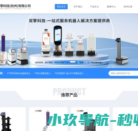 标本运输机器人