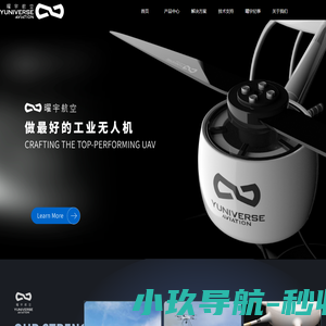 曜宇航空（深圳）科技有限公司