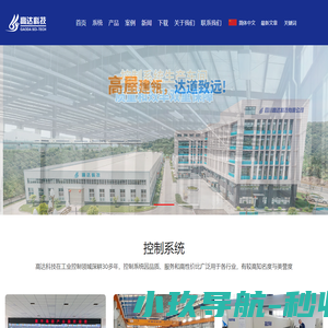 四川高达科技有限公司