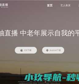 老柚直播