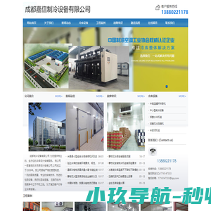 攀枝花冷库安装