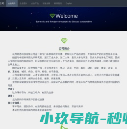 深圳市安融达实业发展有限公司