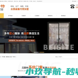 安徽系统门窗