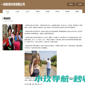 一极教育科技有限公司