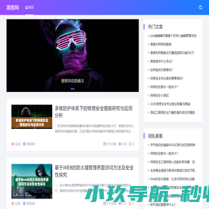黑客网