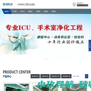 洁净实验室建设施工