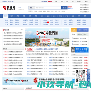 招标网
