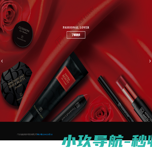 恋火彩妆官网网站