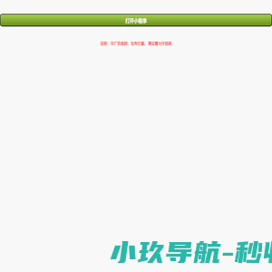 跳转储值通小程序