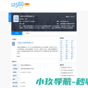 五莲广电网