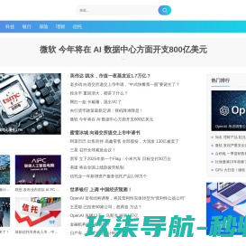 网站截图