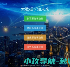 上海大知科技股份有限公司