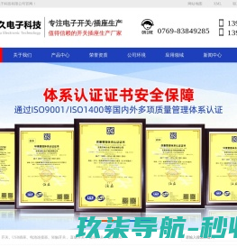 龙采科技集团