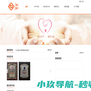 江瀚公益基金会