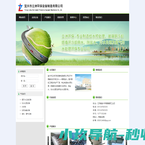 宜兴市立洲环保设备制造有限公司