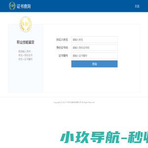 Shandong