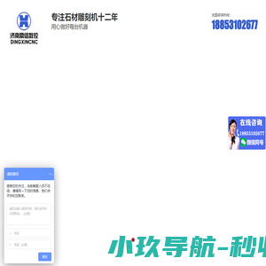 花岗岩石材雕刻机