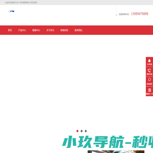 大连双马新创文化广告传媒有限公司