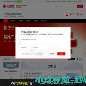山东昊月金属制品有限公司