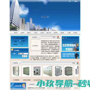 北京普瑞斯玛电气技术有限公司
