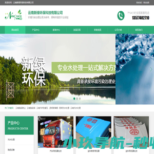 云南污水处理,云南水处理,云南玻璃钢