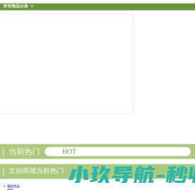 网站截图