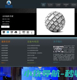 辉安同传