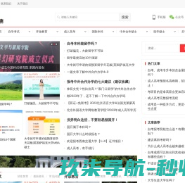 好好玩