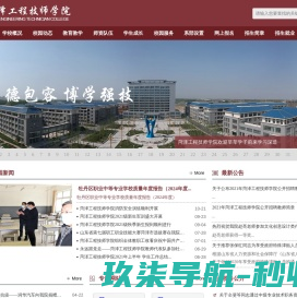 湖北工程职业学院智慧交通学院