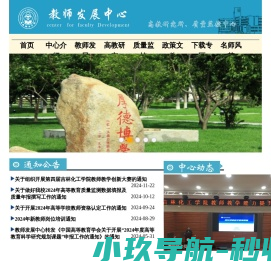 教师发展