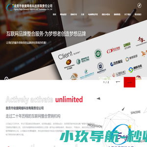 自贡市俊捷网络科技有限责任公司