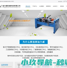 三维推短链接