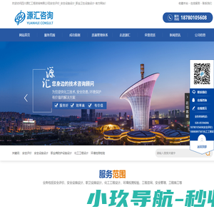 四川源汇工程咨询有限公司