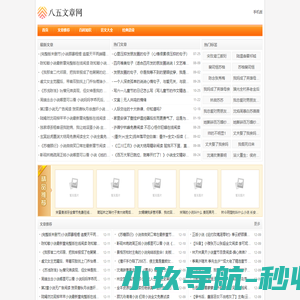 八五文章网