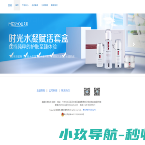 美莜真靓共享科技