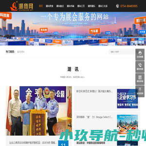 潮商网~潮情系五洲·商机通四海潮商网：潮情系五洲·商机通四海