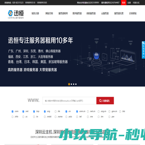 深圳服务器租用,深圳服务器托管,深圳主机租用