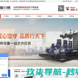 安阳市腾瑞节能设备有限公司
