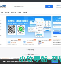 焦作人才网_焦作市本地最新求职找工作招聘信息