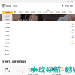 【考而思教育】