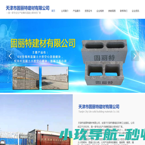 天津空心砖销售