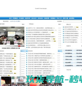 网站截图