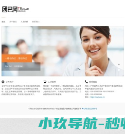 团巴网