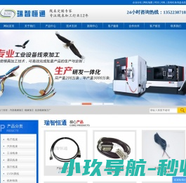 汽车线束加工