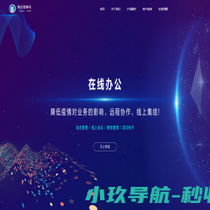 上海创正信息技术有限公司