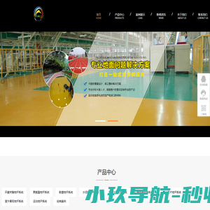 北京环氧树脂地坪