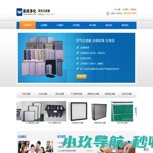 无锡易纯净化设备有限公司