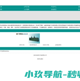 南通锐宏电子有限公司