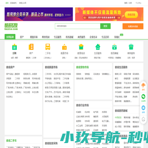 娄底免费发信息平台